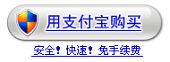 網上匯款免手續費, 收貨滿意后賣家才能拿錢,貨款都安全