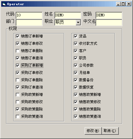 靈活定義操作權限